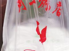-阿二烤鸡(山塘街店)
