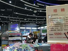 -嗨特购HitGoo(朝阳合生汇店2店)