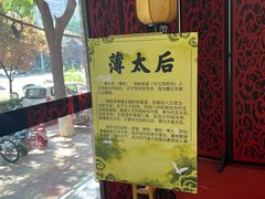 -陆氏太后饼(富平店)