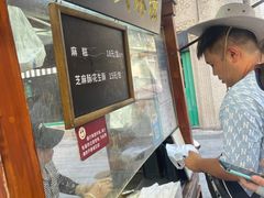 -叶氏麻糍(鼓浪屿店)