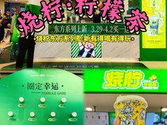 -烧柠·柠檬茶(大融城店)