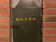 -上海公安博物馆