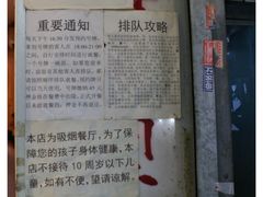 门面-老龙亭拉面店