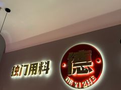 -得意啫·广东啫啫煲(前海HOP店)