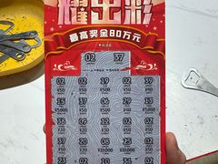 -中国福利彩票(新世界城旗舰店)