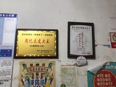 -周记热干面豆皮大王(桃花东街店)