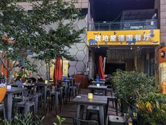 -Ambra Haus琥珀屋精酿餐厅(宝山店)