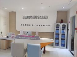 -深圳鹏爱悦心医疗美容医院