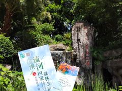 -广州市流溪河国家森林公园