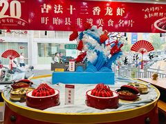 -红胖胖龙虾王·本地菜