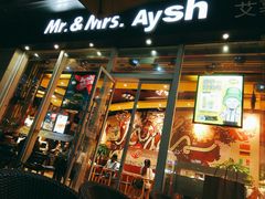 门面-艾薯夫妇Aysh(福田星河COCOPark店)