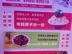 -冒椒火辣(太古里店)