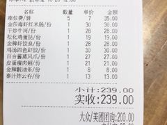 账单-点都德(大茶楼店)