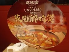 -避风塘(宝山万达店)