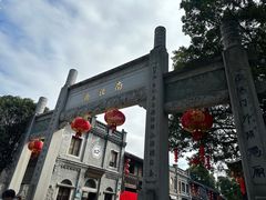 -三坊七巷历史文化街区