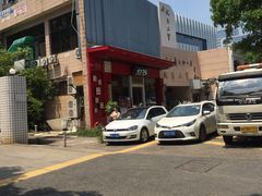 -1078號老北京涮肉(松柏店)
