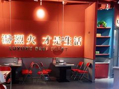 -牛鼎旺鲜卤牛杂煲(嘉兴南湖八佰伴店)