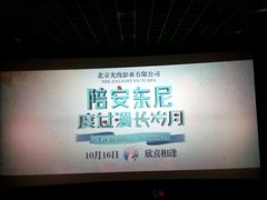 -星河国际影城(新会店)