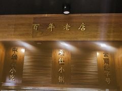 -端仕小锅(文林街店)