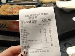 -王记姚家味·地道苏帮菜(凤凰街店)
