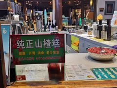 -桃源村(老门东店)