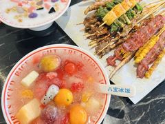 -正宗八宝冰饭·非遗冰饭·烧烤(奎桥店)