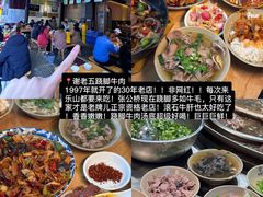 -谢老五跷脚牛肉·非遗传承店