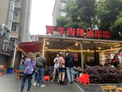 门面-拈签一笑黄牛肉辣卤串串
