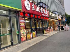 -炖四方东北铁锅炖·烧烤小龙虾(中豪国际店)