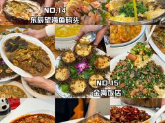 -东辰望海鱼码头·海鲜餐厅