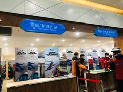 -哈尔滨热雪奇迹