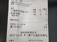 -口福汤包馆(融汇店)