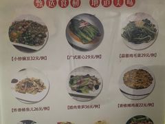 菜单-同和居(什刹海店)