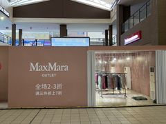 -宁波杉井奥特莱斯广场