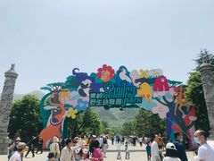 -西安秦岭野生动物园