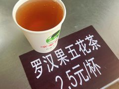 罗汉果五花茶-龟老板(创业路店)