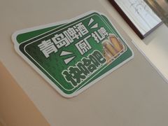 -山东宾馆·齐鲁苑餐厅