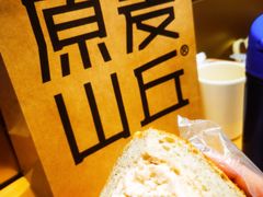 -原麦山丘(新奥购物中心店)
