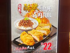 -永和大王(茉莉上新·友谊店)