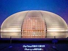 -国家大剧院
