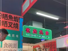 -明腾壹间茶餐厅(新都会花园广场店)