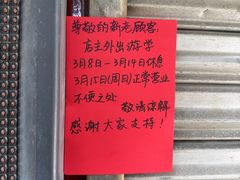 -田海鹰猪血汤(平东一街店)