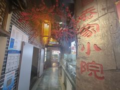 -乔家小院•非遗驴肉•本地小海鲜(滨河路店)
