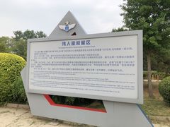 -中国航空博物馆