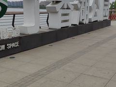 -丁香湖公园