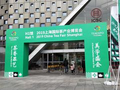 -东浩兰生上海世博展览馆