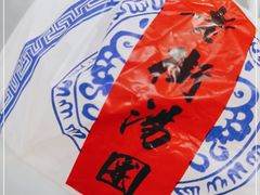 -七宝老街汤团(上海世纪汇广场店)