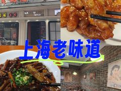 -老瑞福上海菜(人民广场店)