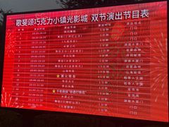 -歌斐颂巧克力小镇