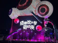 -成都欢乐谷